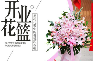 山东东营利津县凤凰城街道吴苟李村花篮配送